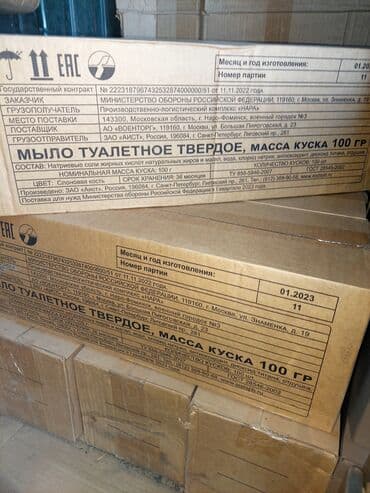 white cat средство для мытья посуды: Туалетное твёрдое кусковое мыло 100 г, ЗВЕЗДА, детское туалетное — 6