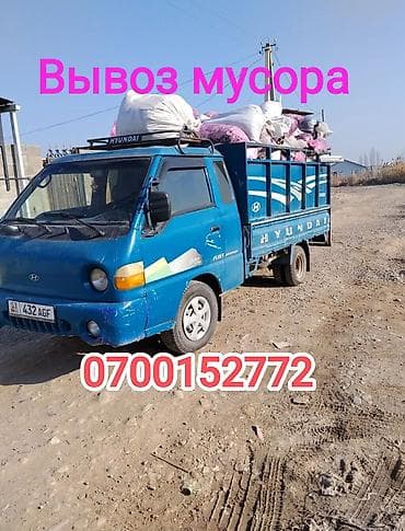 отходы пищевые: Вывоз мусор вывоз мусор вывоз мусор Вывоз мусор вывоз мусор вывоз — 2
