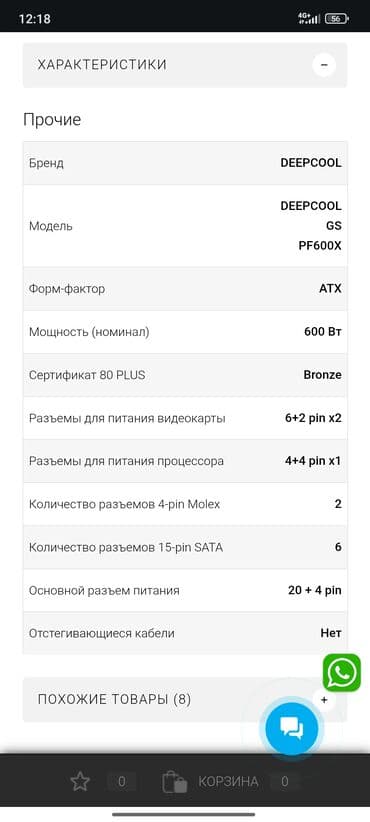 Компьютеры, ноутбуки и планшеты: Блок питания, Новый, DeepCool, 600 Вт, Bronze, 600 Вт — 3