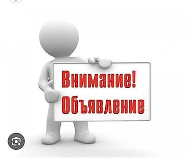 Требуется врач УЗИ (временное обслуживание) В медицинское учреждение — 1