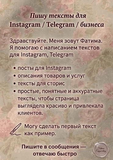 SMM-специалист
