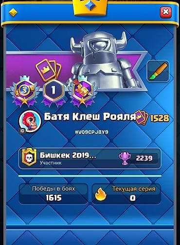 pioner dj: Продажа игрового аккаунта Clash Royale. Основное: - Ник: «Батя Клеш — 1