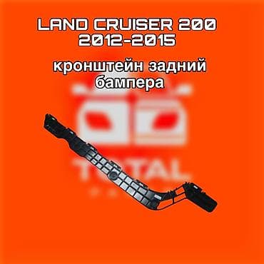 Бампер Toyota