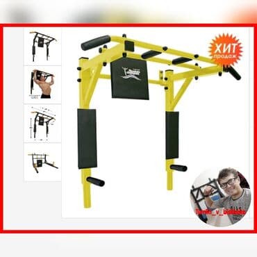 настольный теннисные ракетки: Турник, 3 в 1, Настенный, Новый, Самовывоз, Платная доставка — 3