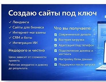 iphone dr: Веб-сайты, Лендинг страницы | Разработка, Доработка, Поддержка — 2