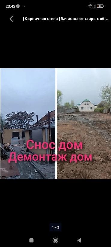 банан купить: Куплю дом здание под снос демонтаж дом здание — 1
