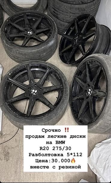 Колеса в сборе 275 / 30 / R 20, Лето, Б/у, Комплект, Легковые, Литые, отверстий - 5