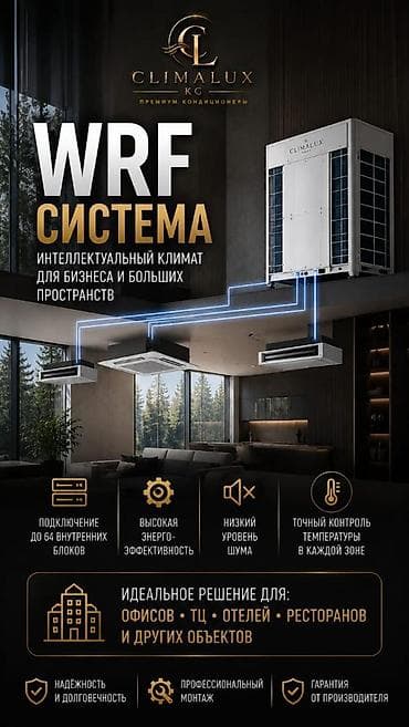 строем дом: Услуги: установка, продажа, обслуживание кондиционеров — от бытовых до — 4