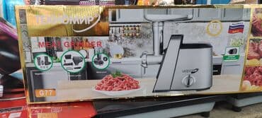 мясорубка электрическая: Мясорубка, Новый, Бесплатная доставка, Платная доставка — 11