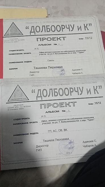 дешёвые дома: 3 соток, Для бизнеса, Красная книга — 3