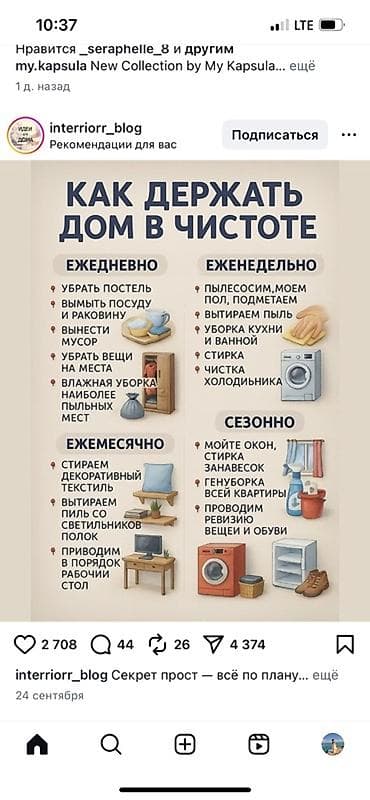 Кызматтар: Бөлмөлөрдү тазалоо, | Жалпы тазалоо, | Батирлер — 4
