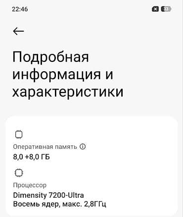 mini notebook: Смартфон Redmi not 13 pro plus (5G) Основные характеристики: - — 4