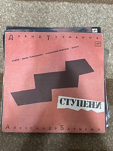 автограф: Виниловые пластинки (коллекция, мелодия/западные издания) Описание: - — 8