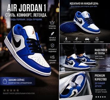 низкие джорданы: Мужские кроссовки, 43, Air Jordan, Новый, цвет - Синий — 1