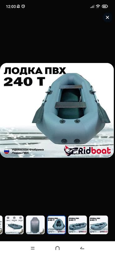 надувной лодка: Лодка, Гребная, ПВХ, Новый — 4