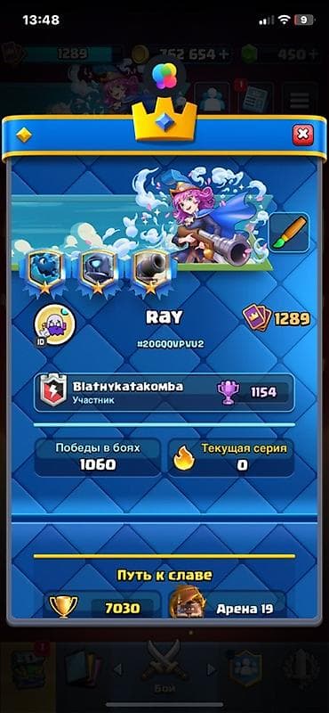 eagles game: Аккаунт Clash Royale - Трофеи: 7030 (Арена 19, Путь к славе) - — 2