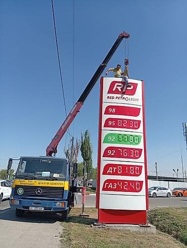 4 tb: Стрела 8 м, 3 т, Борт 5 кг — 1