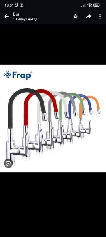 ножки для сундука бишкек: Смесители для раковин — 3