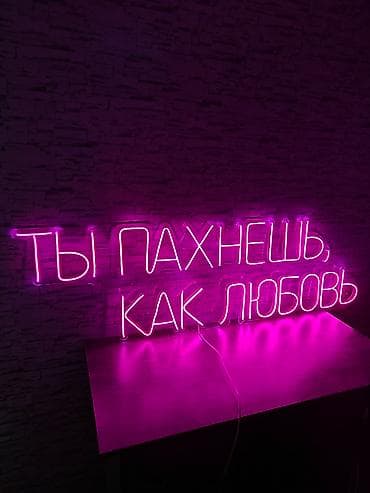 неоновая реклама: | Вывески, Неоновые вывески, | Разработка дизайна, Снятие размеров — 5