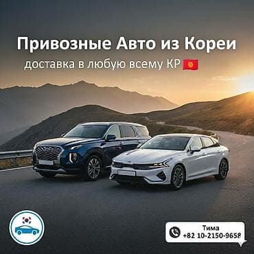 santafe 2019: 🚗🇰🇷 Авто из Кореи под заказ Доставка в любую точку Кыргызстана 🇰🇬 — 1