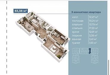 продаю квартира кок жар: Сдан, Индивидуалка, 3 комнаты, 83 м² — 6