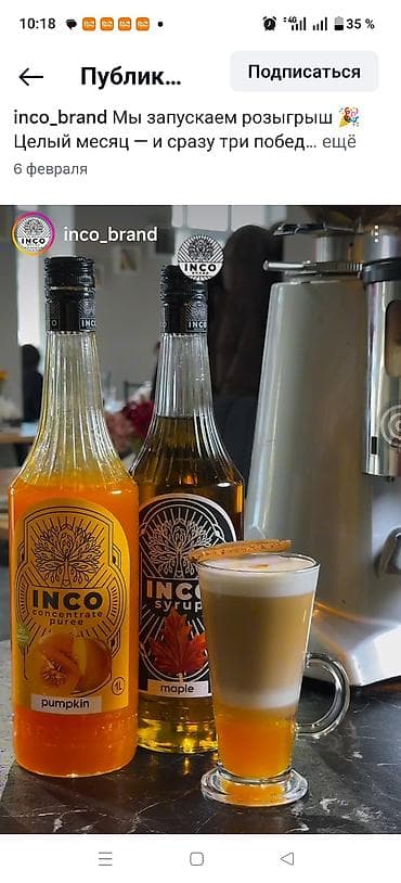 мёд цена за 1 кг бишкек: INCO SYRUP — линейка профессиональных сиропов для кофе, чая — 7