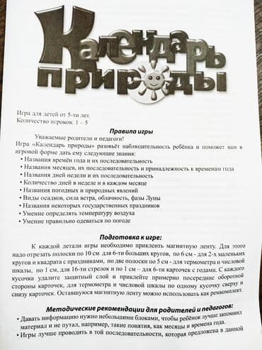 сумка для школы: Обучающее пособие для детей — 4