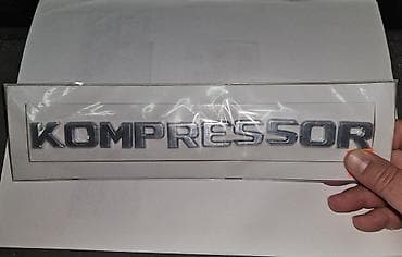 лейлек маркет: Продаётся надпись Kompressor на Mercedes benz, новая. адрес . рынок — 2