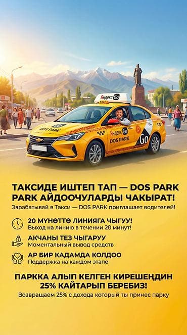 персональный водитель: Требуется Водитель такси - С личным транспортом, Техподдержка — 1