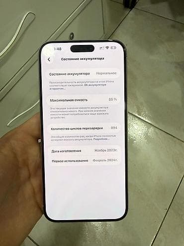 magsafe battery: IPhone 15 Pro Max, Б/у, 256 ГБ, White Titanium, Чехол, Коробка, 85 % — 3