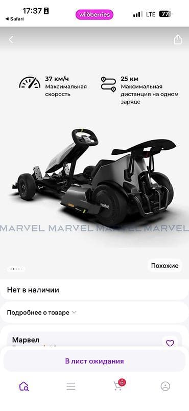 Унаа: Электрический карт Ninebot Gokart (набор для трансформации). Покупали — 3
