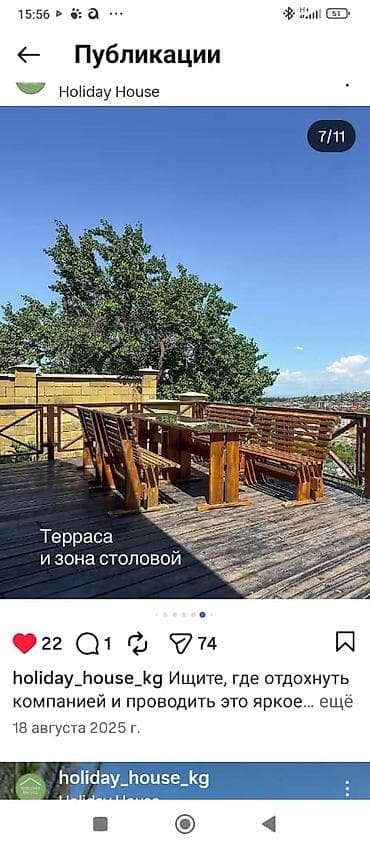 солнце: Другие удобства для дома и сада — 7