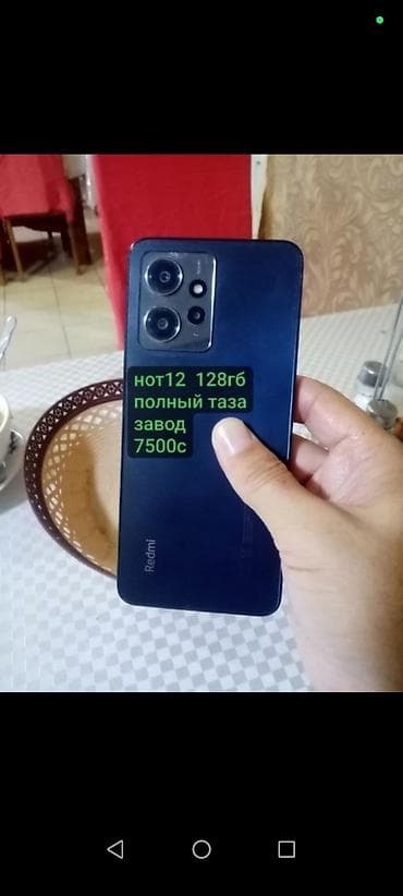 ryzen 5 3500u: IPhone 13 Pro Max, 512 ГБ, 82 % — 9