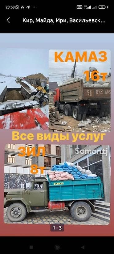 тара бутылки: Заказать Камаз, Доставка щебня, угля, песка, чернозема, отсев — 2