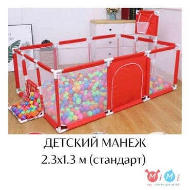 домик для: Детские манежи с сеткой Шаров — 1