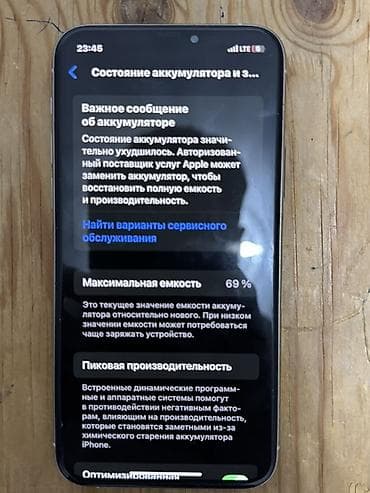 redmi note 8 128: IPhone 11 Pro, 256 ГБ, 69 % — 1