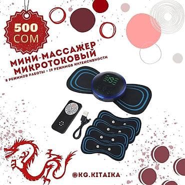 Нужные товары для вашего дома. Спешите! Количество ограниченно! Заказ