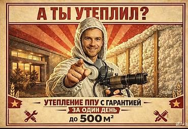 пена акфикс: Утепление стен | Утепление склада Пенополиуретан Больше 6 лет опыта — 1