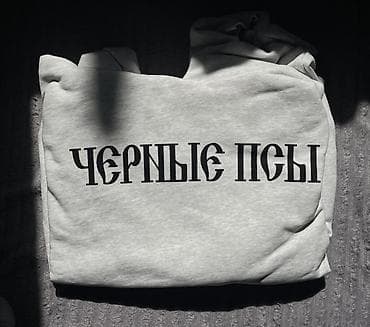 свитшот черный: Худи с принтом «ЧЕРНЫЕ ПСЫ» - Цвет: светло‑серый меланж - Принт — 3