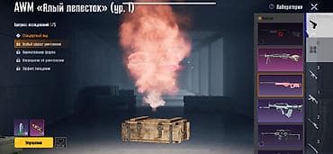 Бижутерия: Игровой аккаунт PUBG Mobile Основное: - Ник: STOPSANINA - Уровень — 9