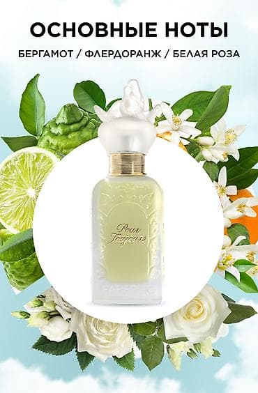 dr pen: Парфюм Faberlic Pour Toujours Тип: духи / парфюмерная вода (серия — 2