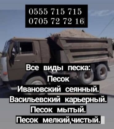 пескоблок урабыз: Все виды песка: Песок Ивановский сеянный. Васильевский карьерный — 1