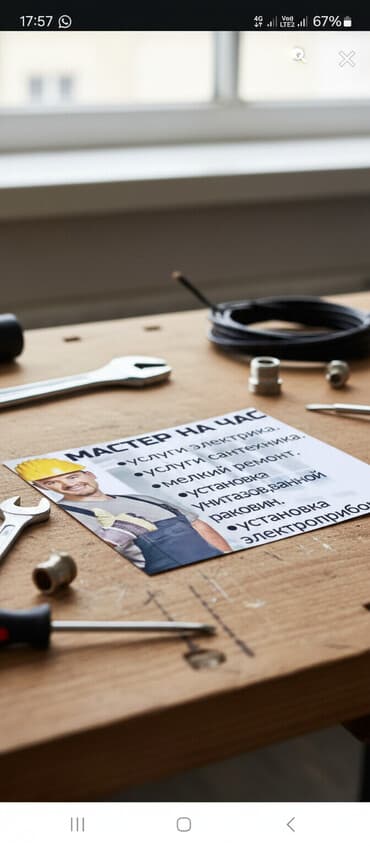 Дизайн, проектирование: Мелкосрочные работы, Муж на час — 2