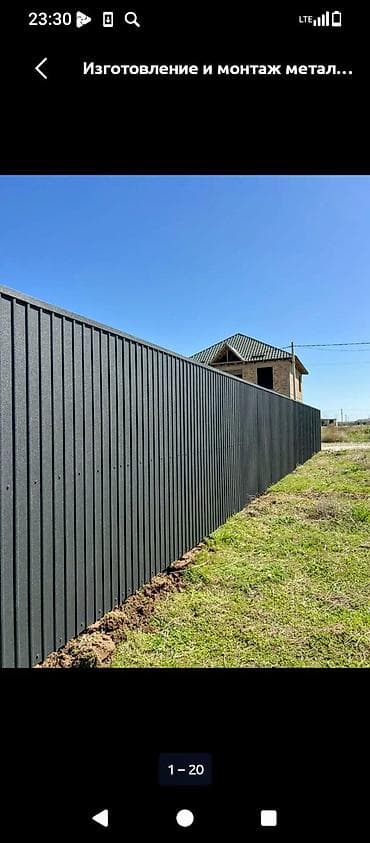 работы в огороде: Железные заборы — 2