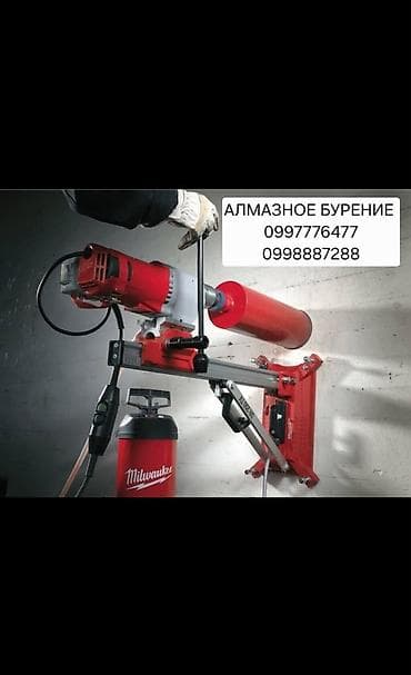 Инструменты для резки: Алмазное бурение бетон тешебиз
стаж 3года — 1