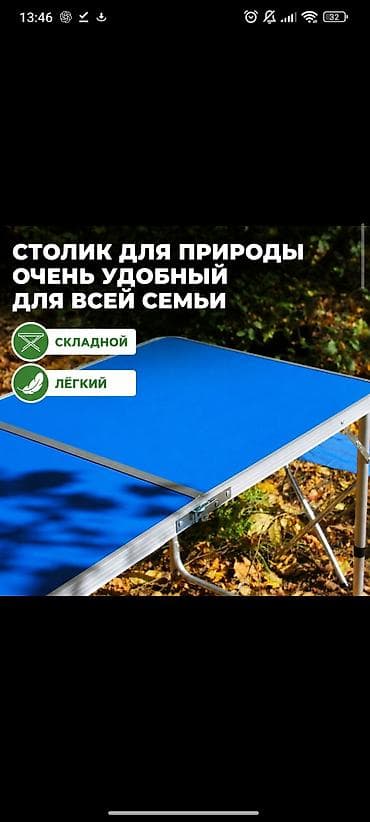 раскладной стол походный: Складной походный стол, Новый, Другой материал, цвет - Синий — 1