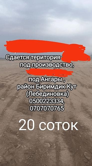 60 соток Бизнес үчүн, Электр энергиясы, Суу