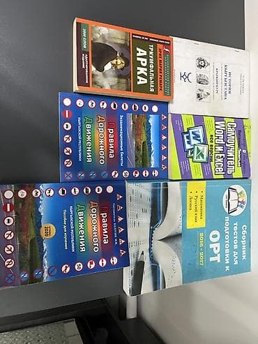 Продаю 6 книг за 1200 сом