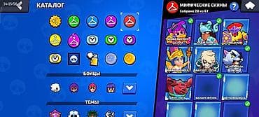 intel core: Игровой аккаунт Brawl Stars с большим набором скинов из каталога — 2