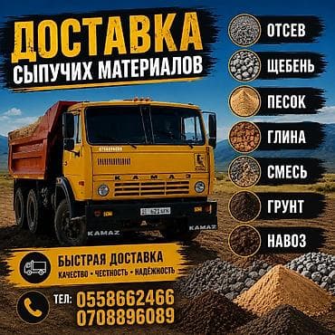 мраморный крошка: Отсев щебень смесь глина кирпич — 1